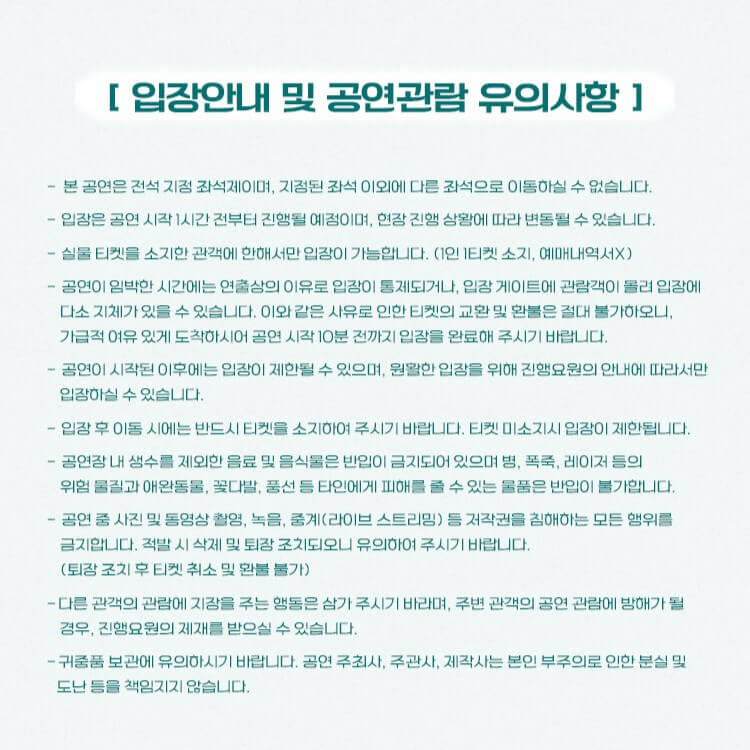 장민호 연말 콘서트