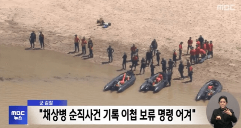 박정훈 대령 무죄판결