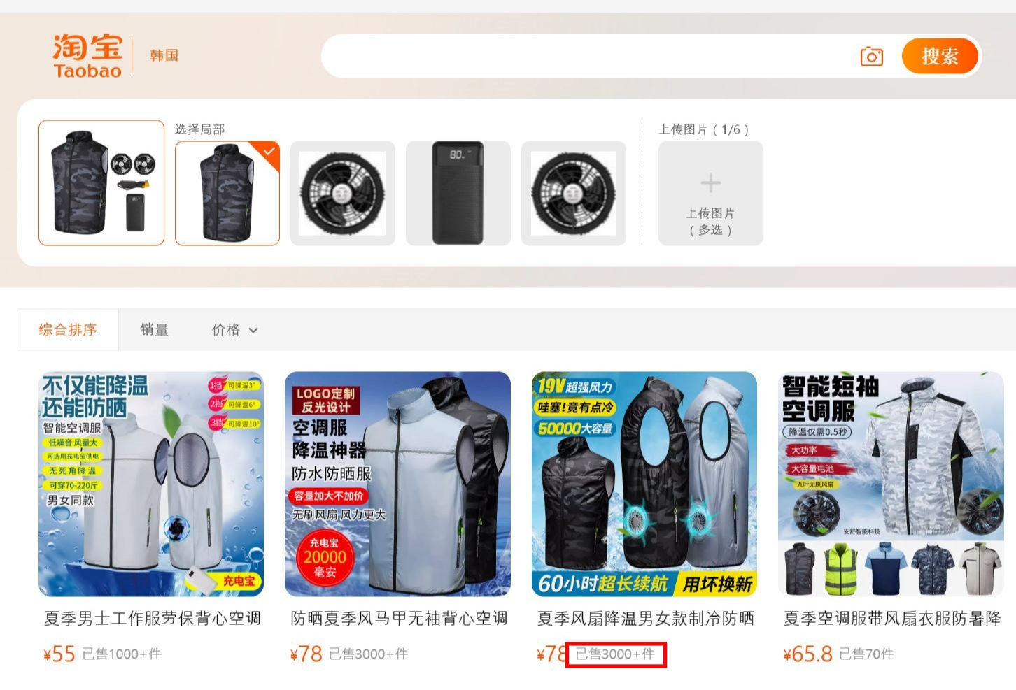 타오바오-구매방법-이미지검색-결과