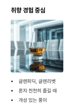 5만원대 위스키 종류