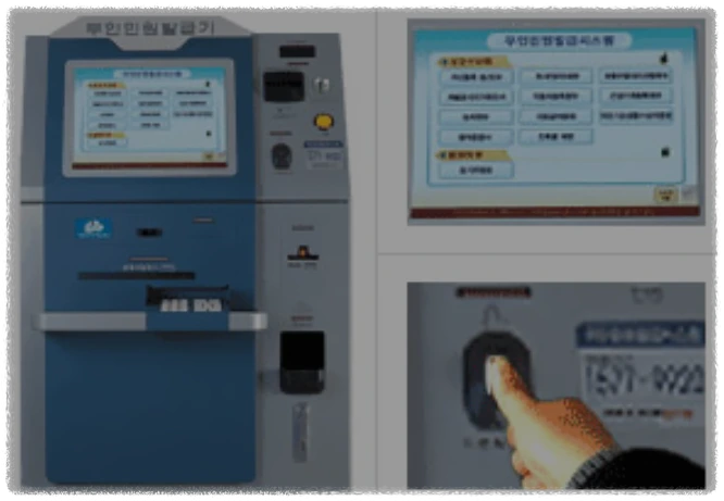 무인민원발급기 안내