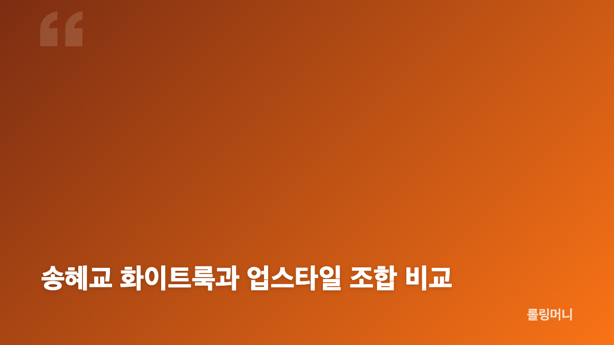 송혜교 헤어스타일별 달라진 얼굴과 일본 근황