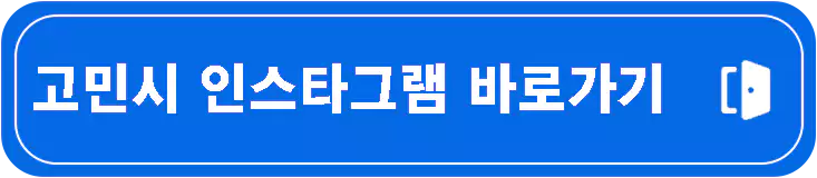 고민시-프로필-나이-본명-출연작-패션-정보-총정리