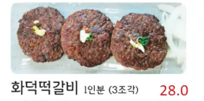 생방송투데이 100% 한우 떡갈비 순메밀막국수 용인 수지맛집