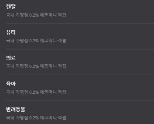 어디로든 그린카드 X LOCA 3