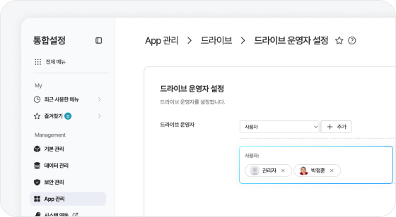 다우오피스 드라이브에서 사용자 권한을 설정하는 화면, 회사 기준 파일 접근 권한 관리 예시