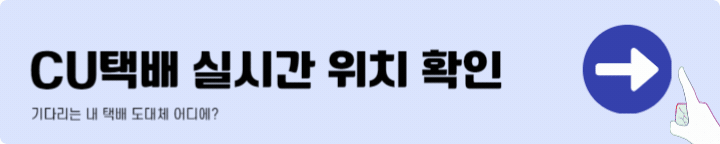 씨유