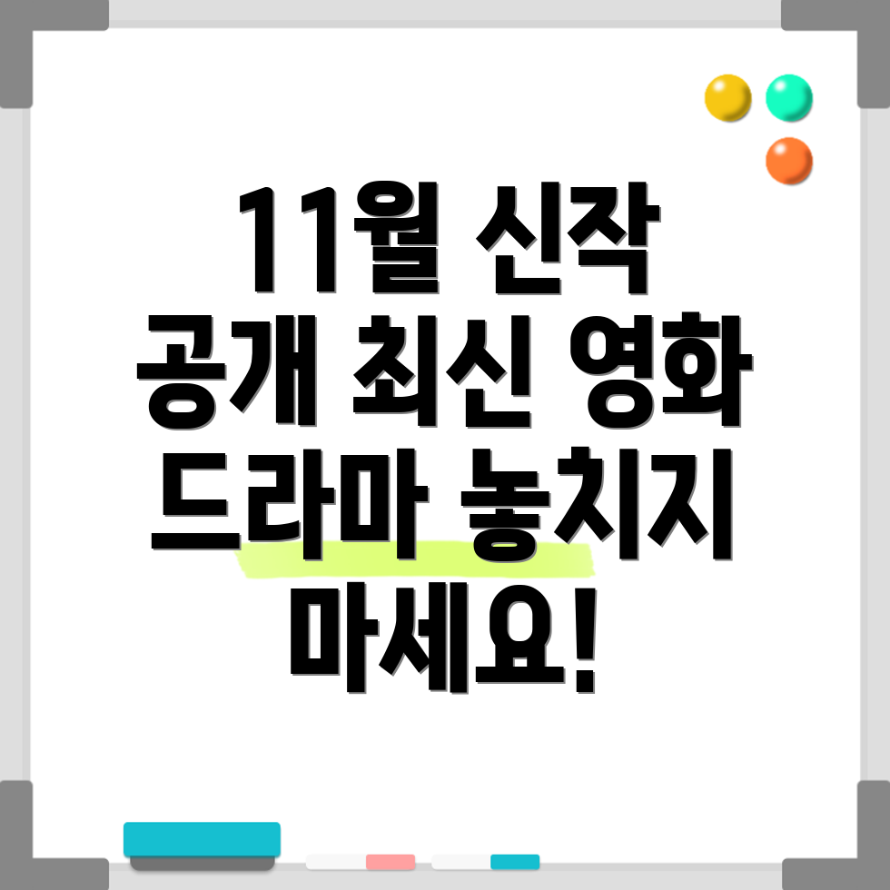 넷플릭스 신작