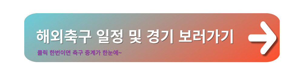 아시안게임-축구-경기일정