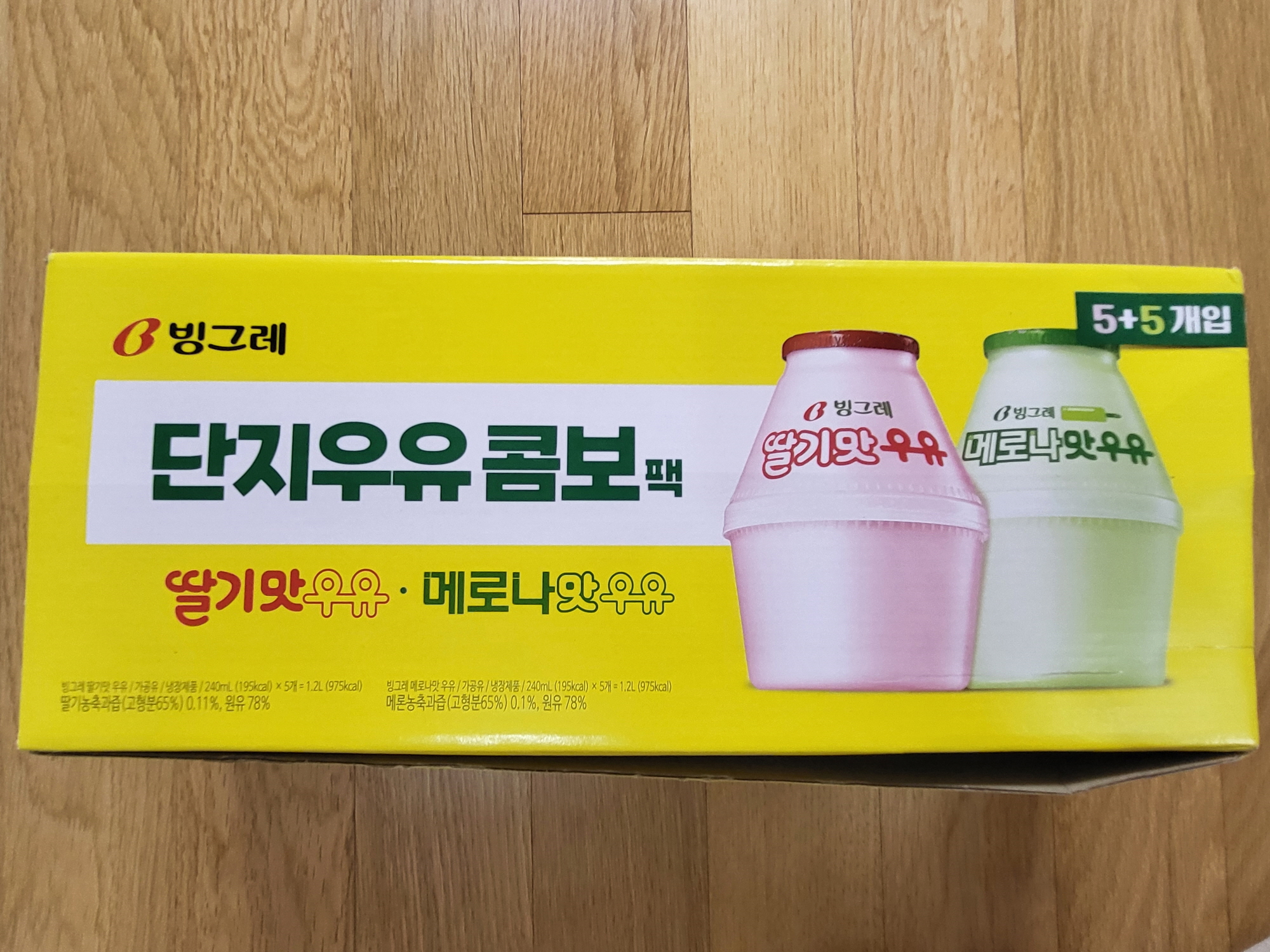 코스트코 - 우유