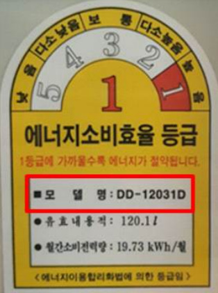 알트태그-에너지소비효율등급 스티커