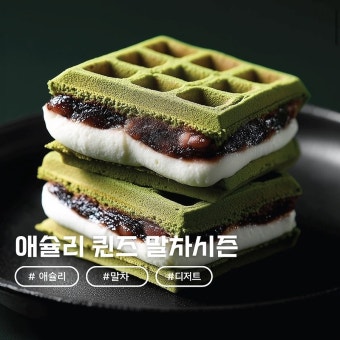 애슐리