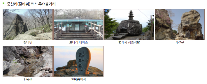 지리산 마스터 등산코스2