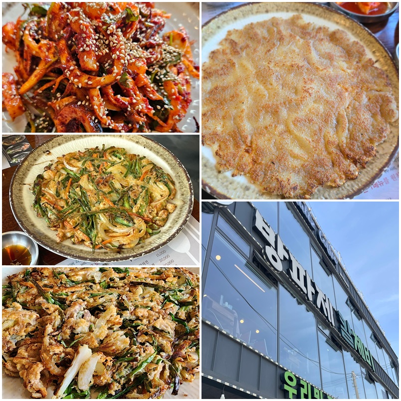 오징어먹물 칼제비 맛집