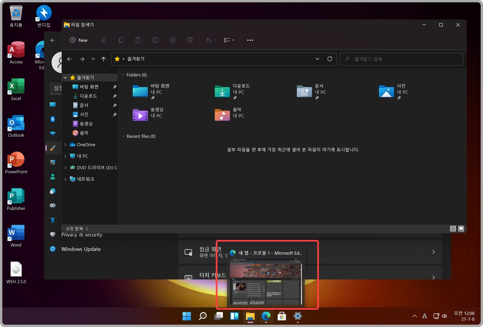 윈도우 11 바뀐점