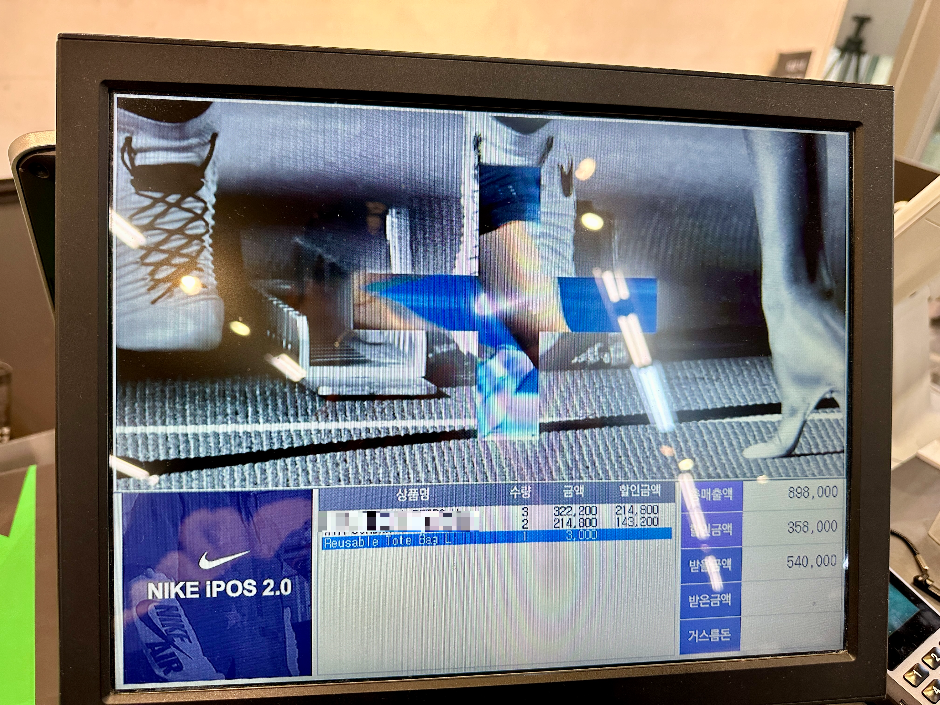 할인 하여 구매한 제품