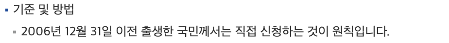 민생회복-소비쿠폰-대리신청방법-필요서류-지원금