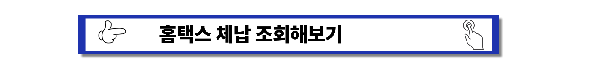 2025년 - 근로장녀금 지급일