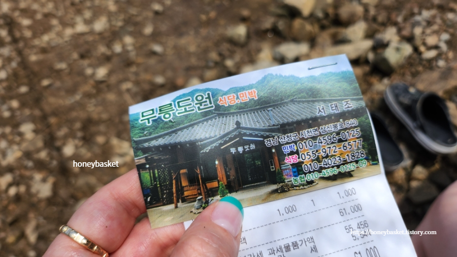 지리산 산청 예치마을 거림계곡 평상가격