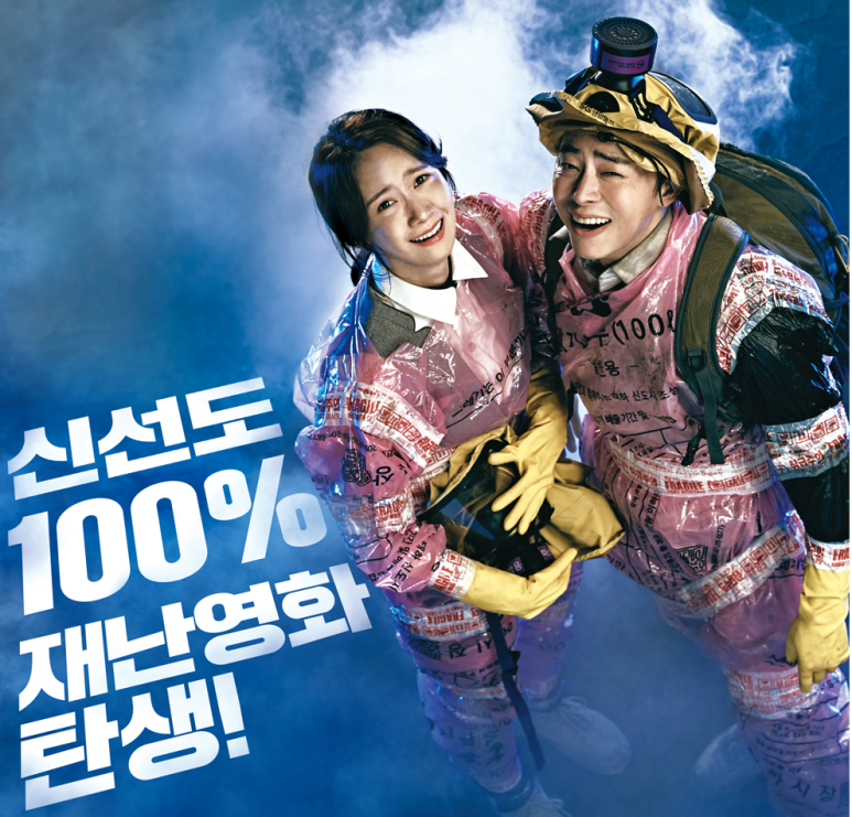 엑시트영화