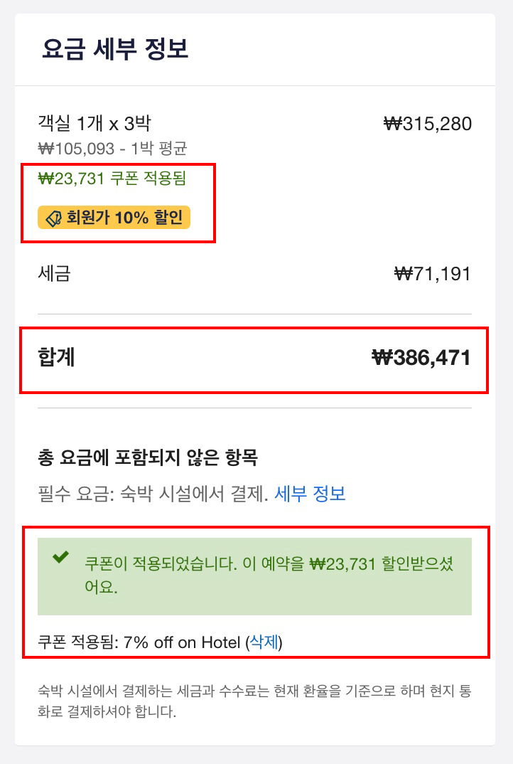 익스피디아 할인코드