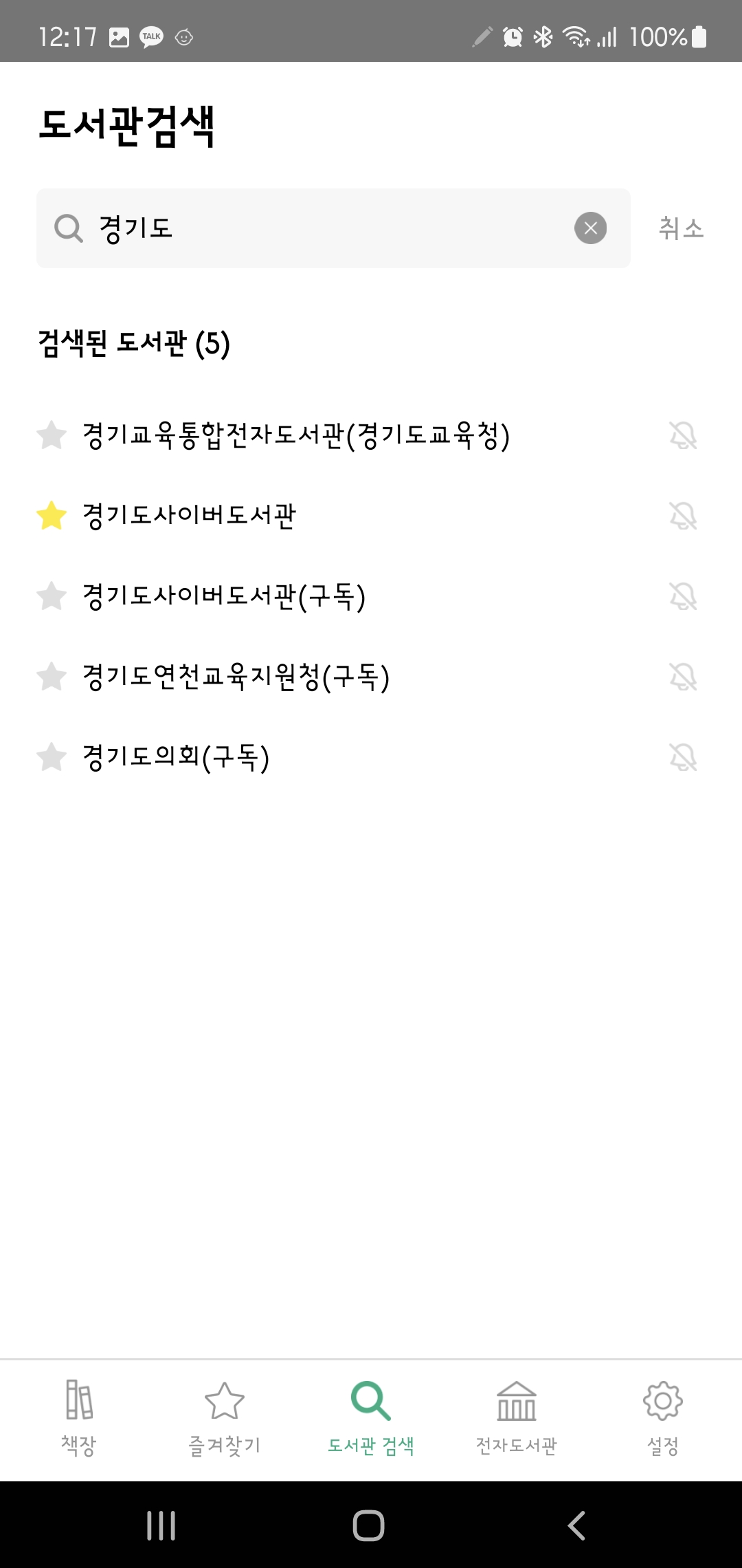 어플로이용하기