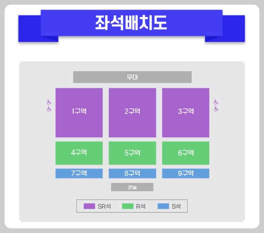 〈미스터트롯3〉 인천 콘서트 공연 – 일정 & 티켓예매 & 주차 & 환불