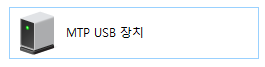 usb 연결
