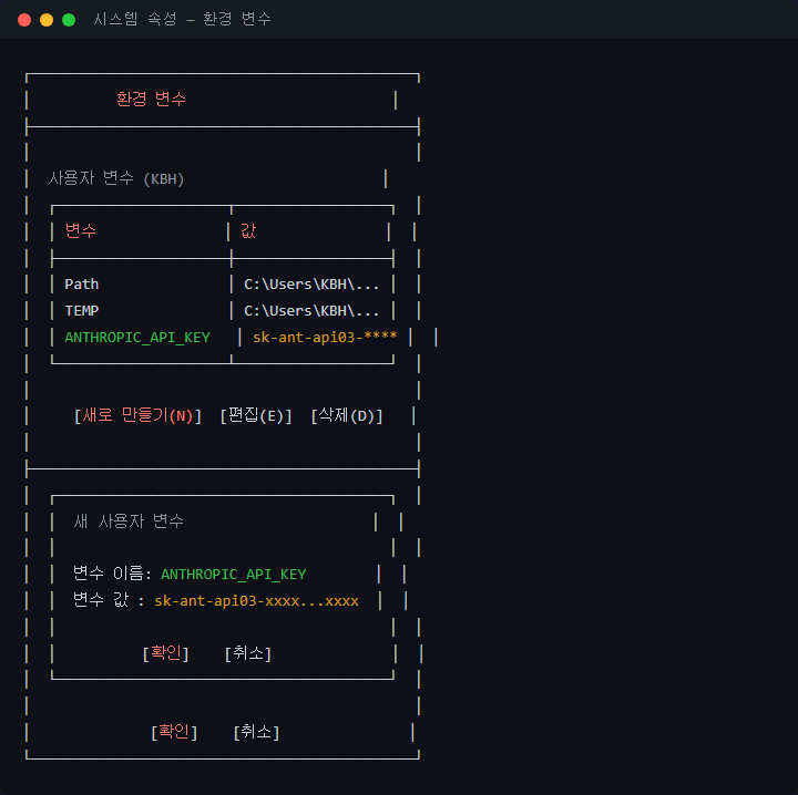 Claude Code API 키 인증 실패 오류 해결법