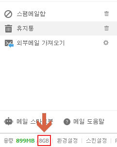 네이버 MYBOX 네이버 메일로 용량 보내기