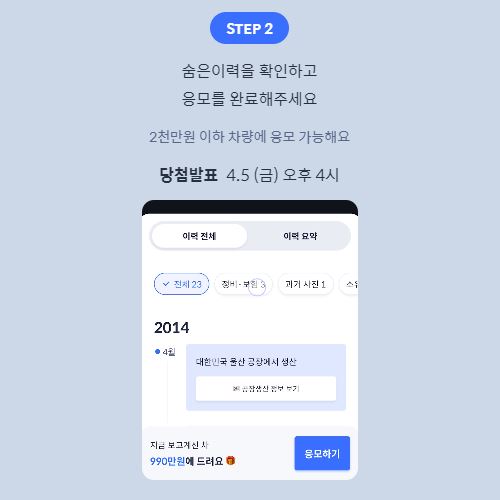헤이딜러중고차990만원지원2