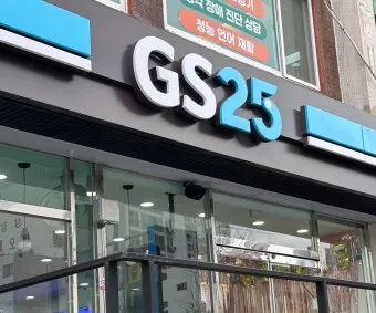 gs25 편의점 3월행사 도시락 김밥 택배_24
