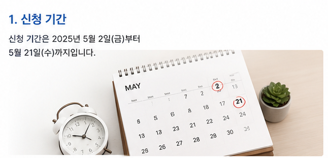 청년내일저축계좌 신청방법 조건 신청기간 지원금 1440만원 한눈에 정리 이미지