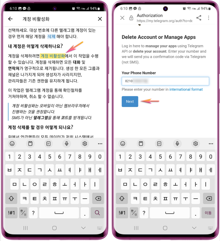 텔레그램 탈퇴방법 (갤럭시 아이폰 PC)
