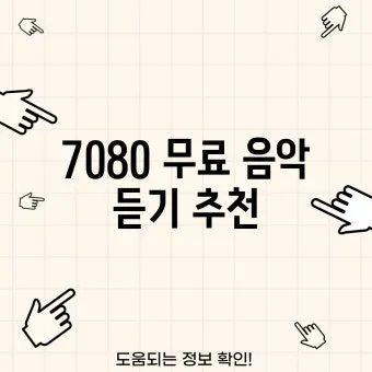 최신가요 인기 HOT100 무료 듣기 메들리 2025_16