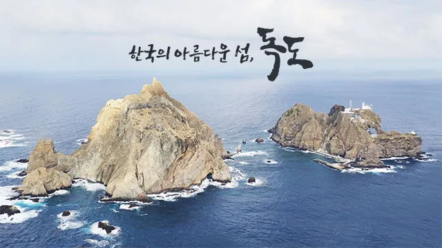 독도 배편 예약 시간표 요금 예매_7