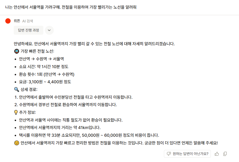 뤼튼 기초 활용방법(AI,GPT기반) 마스터하기