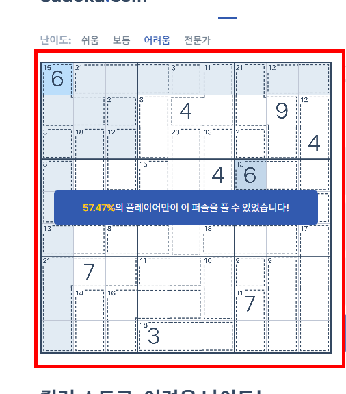 스도쿠 무료 게임 사이트 바로가기