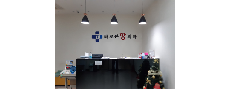 부산 해운대구 항문외과