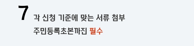 희망두배청년통장 동일인 중복제출&amp;#44; 희망두배청년통장 최종선정 기준표&amp;#44; 희망두배청년통장 서류심사 우선순위&amp;#44; 희망두배청년통장 공정심사 절차&amp;#44; 희망두배청년통장 증빙불인정 항목&amp;#44; 희망두배청년통장 보완요청 기준&amp;#44; 희망두배청년통장 온라인보완 기간&amp;#44; 희망두배청년통장 구청 추가제출&amp;#44; 희망두배청년통장 주민센터 보완접수&amp;#44;