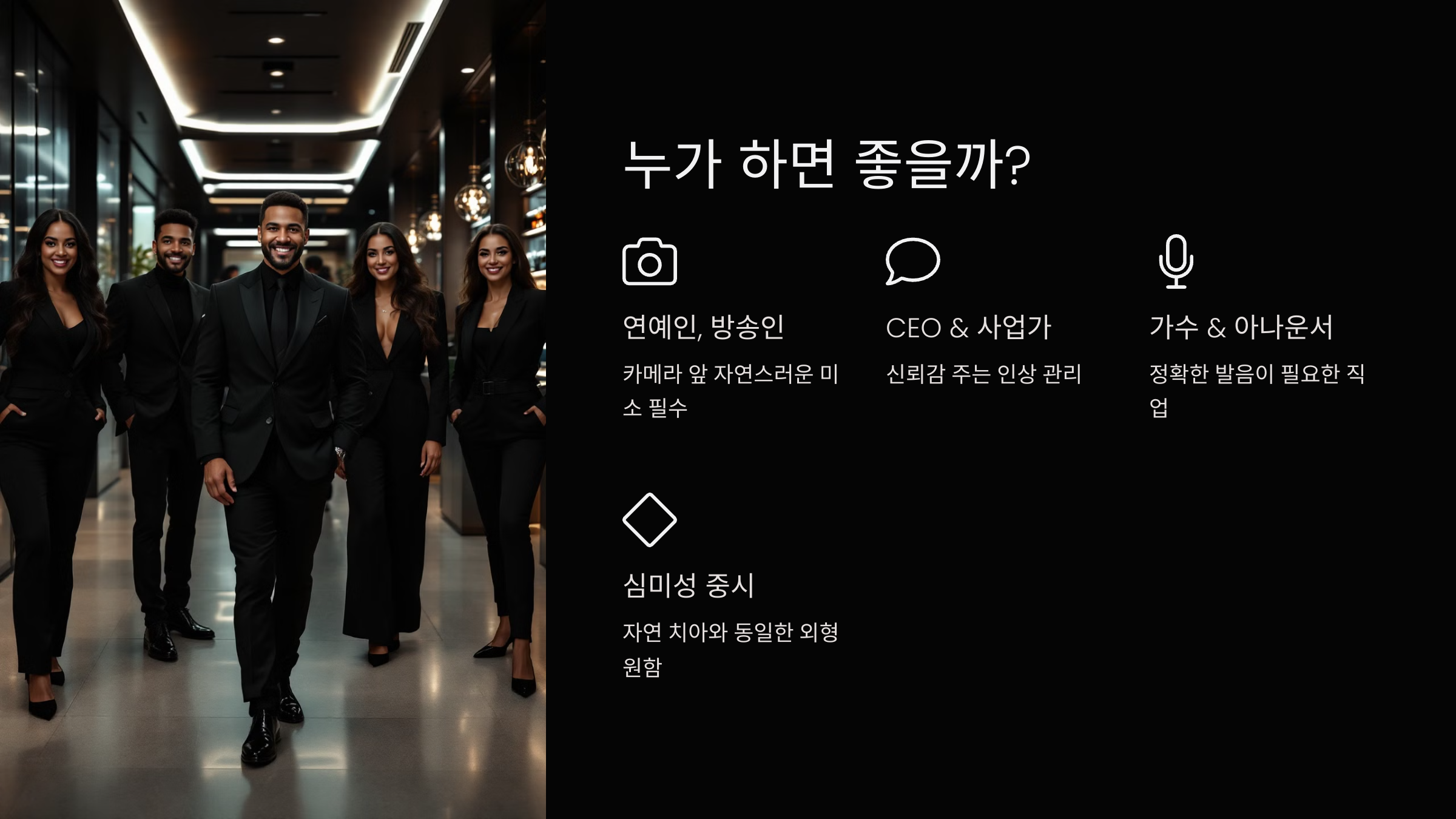 누가 하면 좋을까?