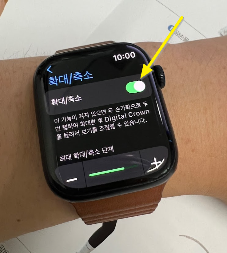 애플워치-확대/축소-끄는-화면