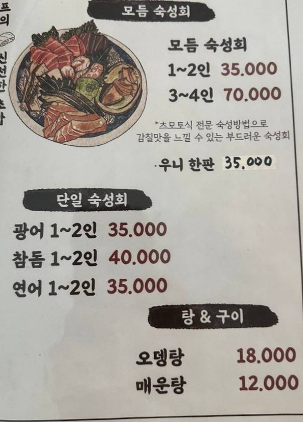 회 메뉴