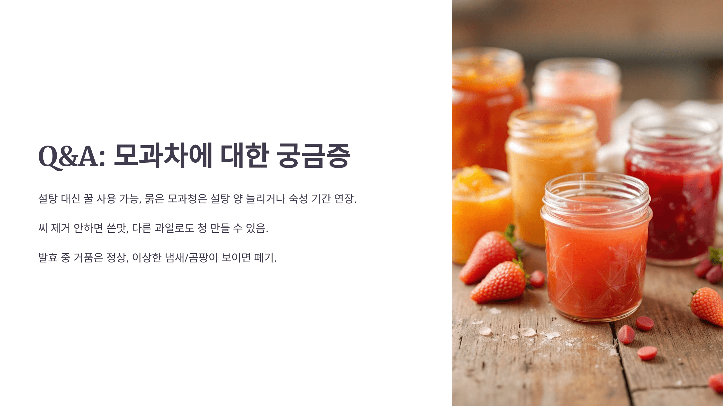 모과차 사진입니다.