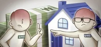 세입자가 집을 비워주지 않을 때 해결 방법_3