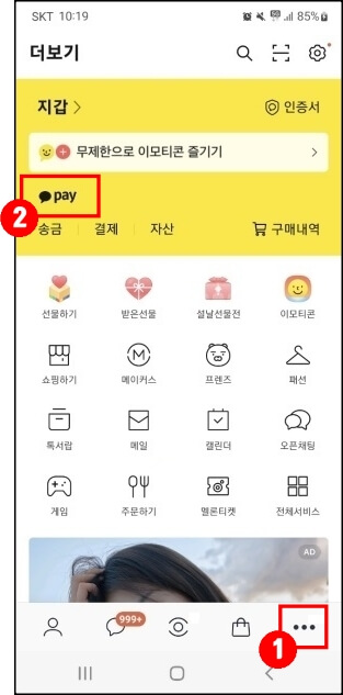 카카오-신용-점수-조회