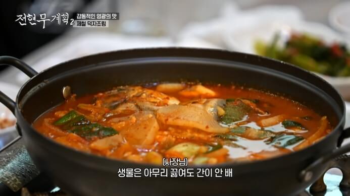 전현무계획2-덕자조림