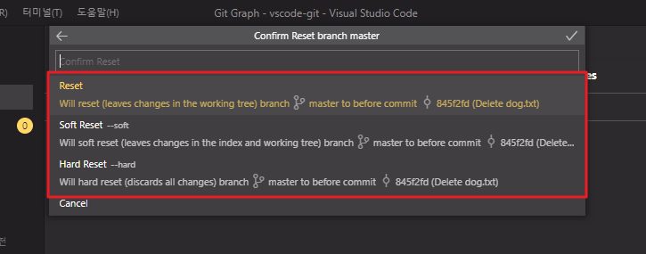 git reset