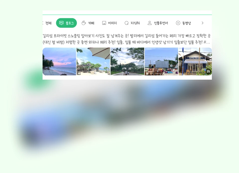 길리섬 여행_1_subsection