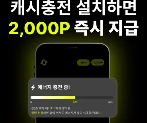 12월 16일 캐시워크 정답 : CJONE,푸드루트